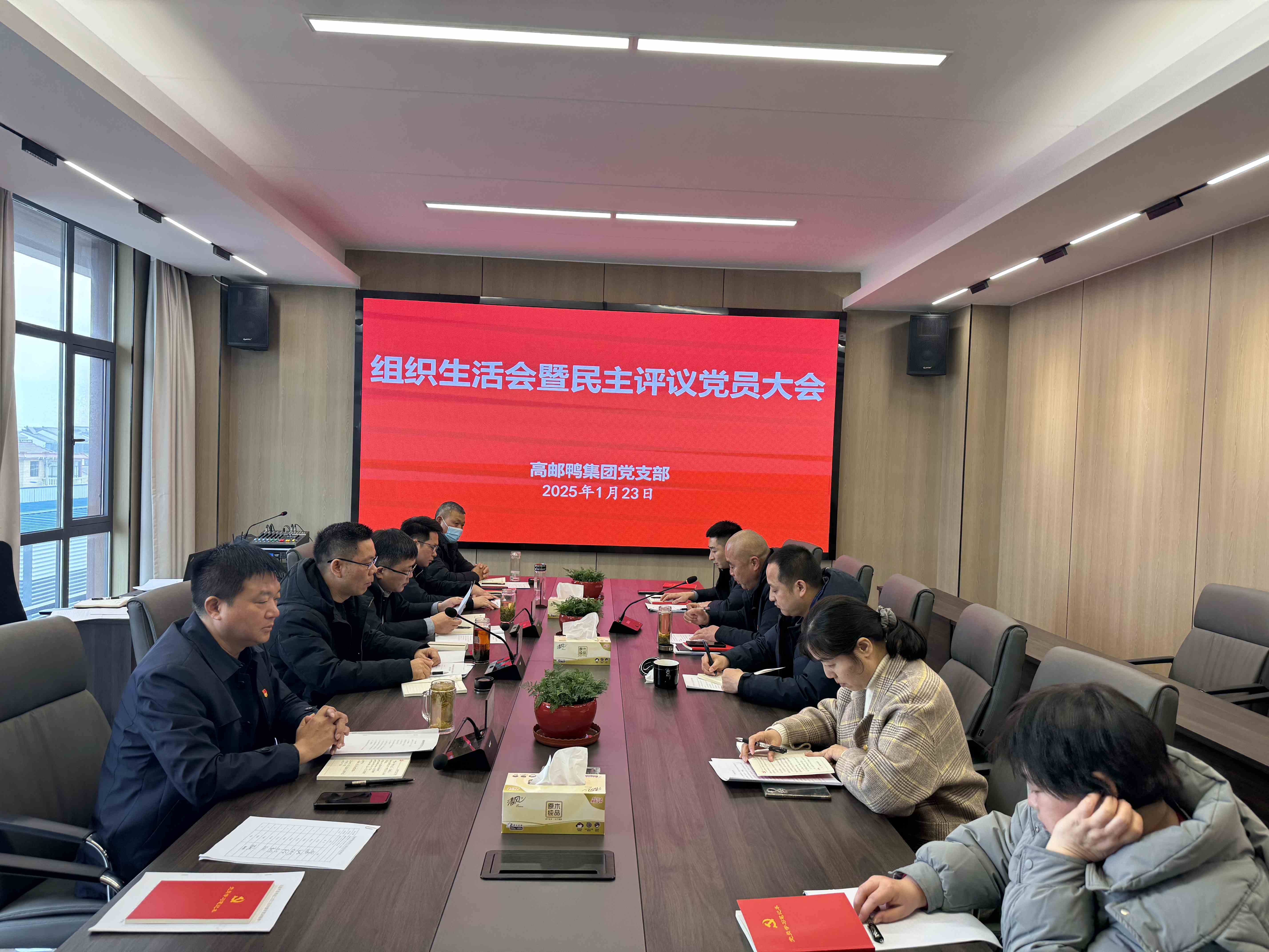 高郵鴨集團(tuán)黨支部召開(kāi)組織生活會(huì)暨